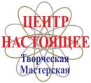 Тренинговый Центр Настоящее, Александров