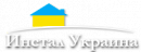 Инстал Украина, Киев