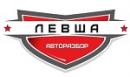 Авторазбор ЛЕВША