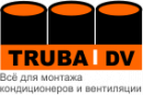 Труба ДВ