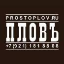 ПРОСТОПЛОВЪ