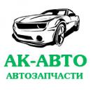 АК-авто, Жуковский