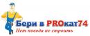 Прокат инструмента, Лесной