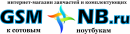 GSM-NB, Глазов