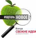Рекламно-производственная компания., Энгельс