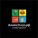 Альянс Услуг Служба Поручений, Старый Оскол
