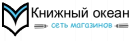  Супермаркет "Книжный океан", ИП Ермолаев А,Н., Новочеркасск