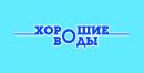 ООО "Хорошие Воды", Старый Оскол