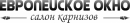 Салон карнизов "Европейское окно", Жодино