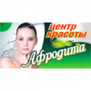 Центр красоты "Афродита"