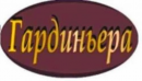 Салон штор и домашнего текстиля "Гардиньера", Кобрин