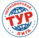 ООО &quot; ЧЕРНОМОРСКАЯ ТУР ЛИГА&quot;