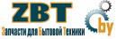 Интернет-магазин Запчасти для бытовой техники, Орша