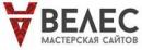 Мастерская сайтов Велес, Челябинск