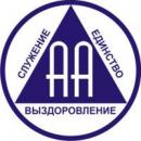 Сообщество Анонимных Алкоголиков (АА) г. Волгограда, Михайловка