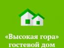«Высокая гора» гостевой дом, Казань