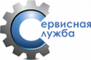 ООО"Сервисная служба", Каменск-Уральский