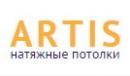 ARTIS Караганда, Шахтинск
