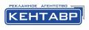 Рекламное агентство "КЕНТАВР", Краснотурьинск
