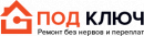 ПОД КЛЮЧ, Старый Оскол