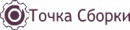 ООО "Точка Сборки", Новочеркасск