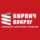 "Кирпич Вокруг Оренбург"