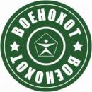 Военохот, Железнодорожный