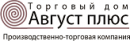 ООО «Торговый Дом Август +», Калининград