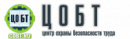 ООО "ЦОБТ" (Центр обеспечения охраны труда), Александров