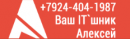 Ваш IT`шник Алексей, Хабаровск