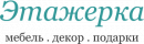 Этажерка, Москва