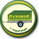 Торговый Дом Кузовок ТОО, Шахтинск