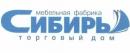 ООО ТД "Мебельная фабрика СИБИРЬ", Новосибирск