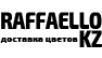 Доставка цветов Алматы, Алматы