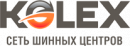 Kolex, Кузнецк