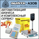 ООО "ЦСО "Дельта-Азов", Мариуполь