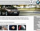 Техцентр BMW-Mercedes Group, Балахна