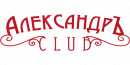 Клуб загородного отдыха «АлександрЪ», Фрязино