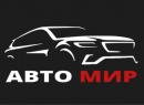 Автосалон «АВТО-МИР», Могилёв