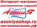 Интернет-магазин анатомических изделий "Асония", Воскресенск
