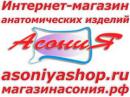 Интернет-магазин анатомических изделий "Асония", Ковров