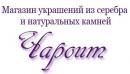 Магазин "Чароит", Мичуринск