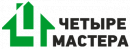 ООО "Четыре мастера", Набережные Челны