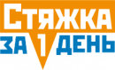 Стяжка за день, Вязьма