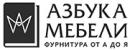 Азбука мебели, Уфа