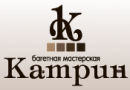 Катрин, Адлер