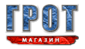 ГРОТ, Пятигорск