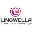 LINGWELLA, Бугульма