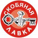Скобяная лавка, Северодвинск