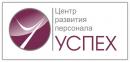 Центр развития персонала УСПЕХ, Саров